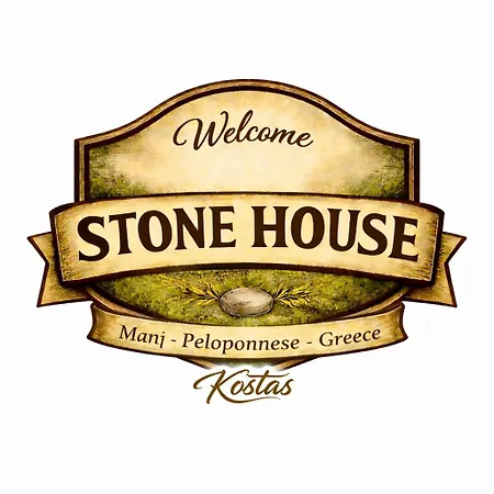 Casa vacanze πέτρινο σπίτι-stone House Kostas